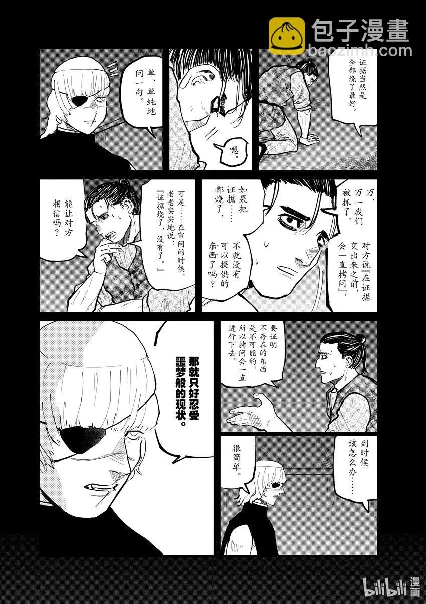 31 第31话3