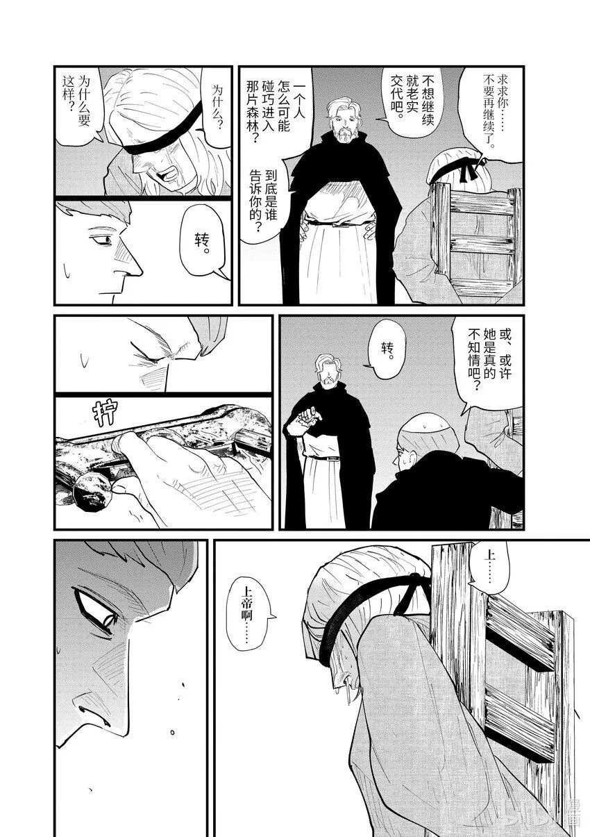 24 第24话17