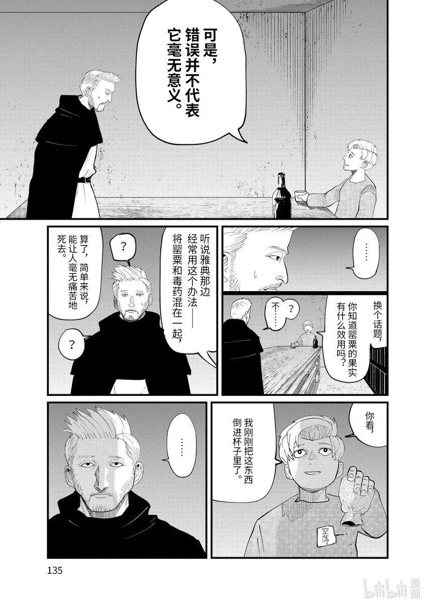 4 第4话18