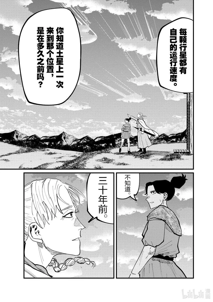 46 第46话8