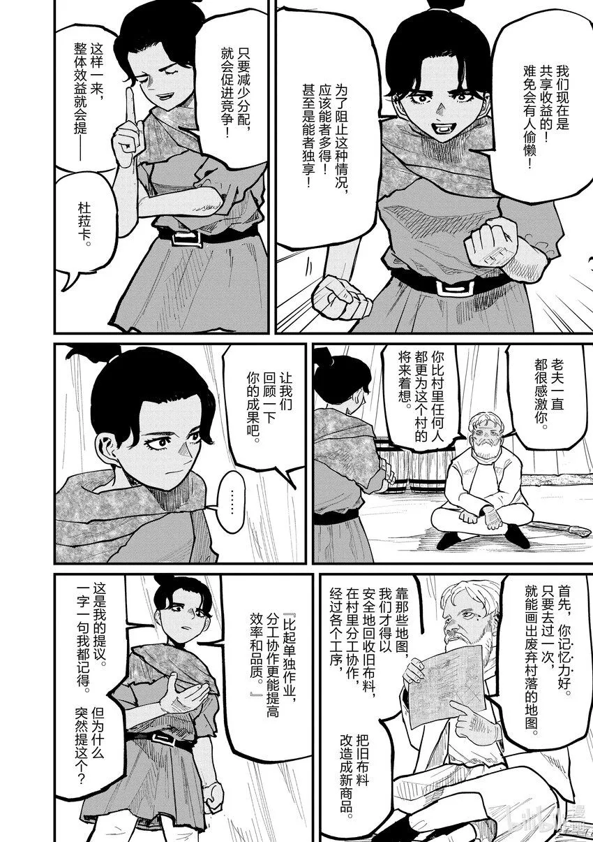 39 第39话5