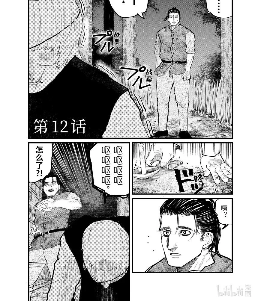 12 第12话0