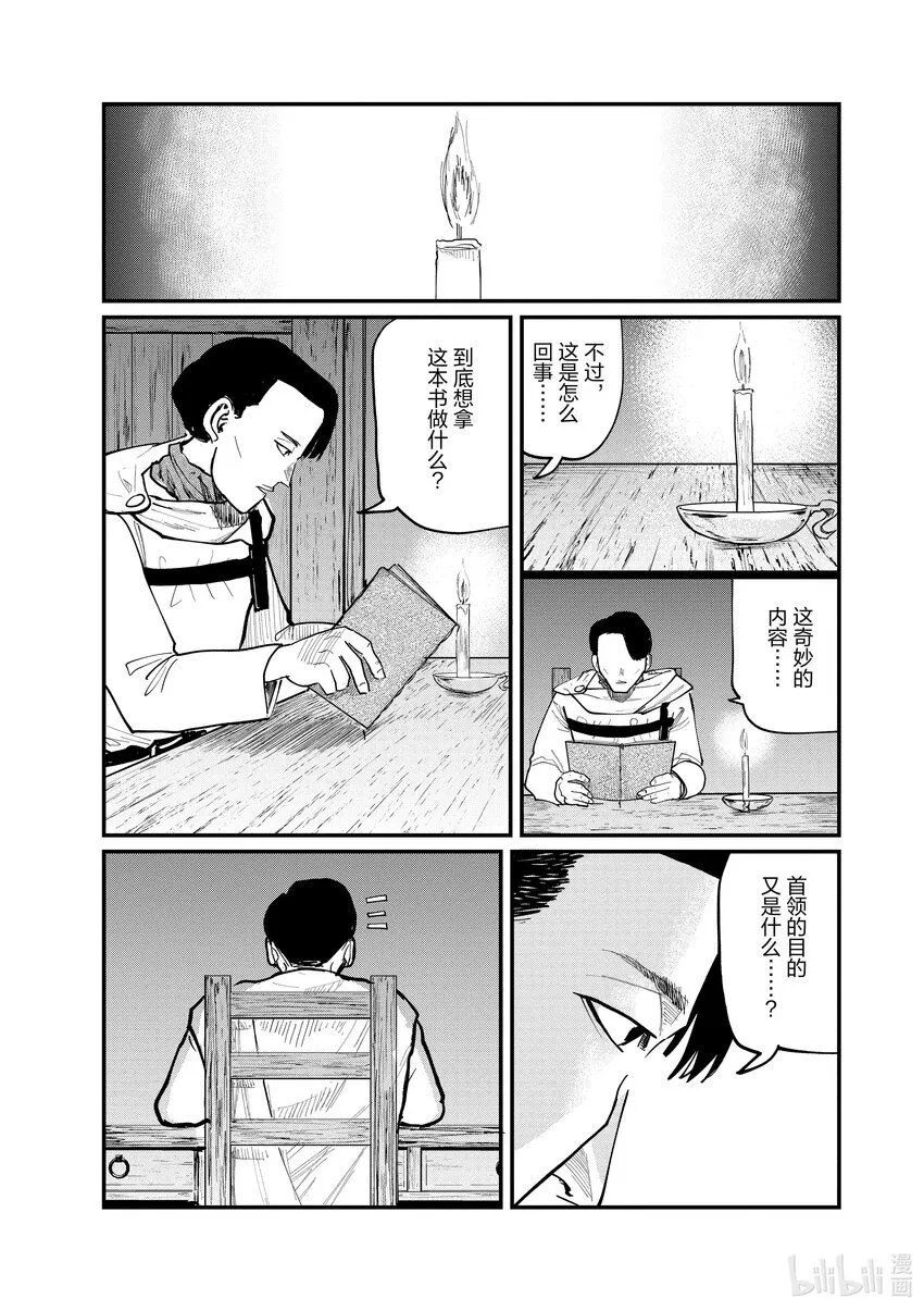 38 第38话12