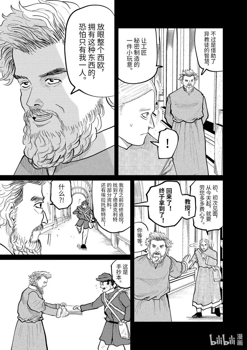18 第18话10