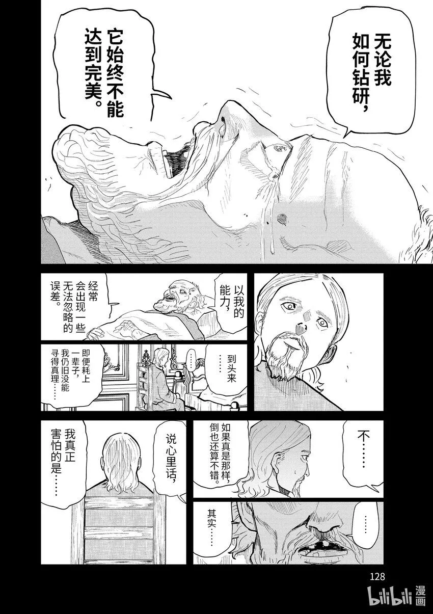 19 第19话11