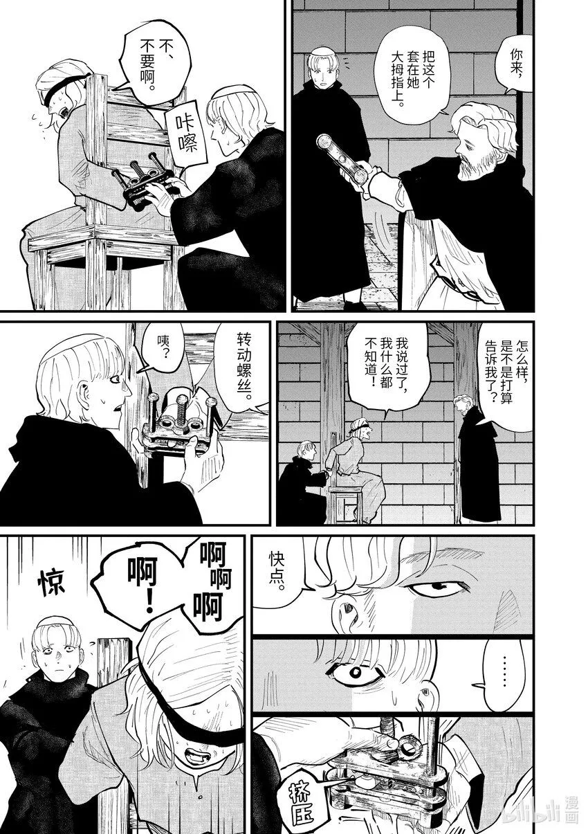 24 第24话14