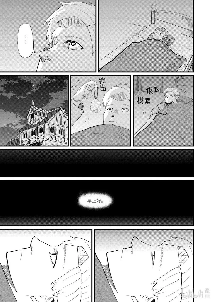 3 第3话28