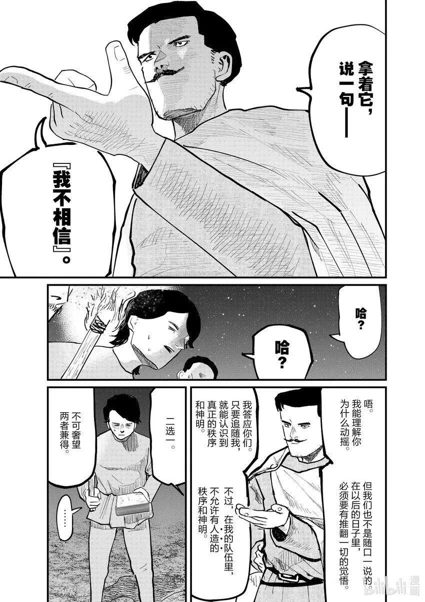 38 第38话4