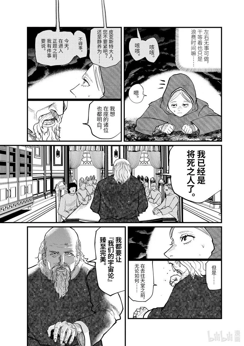 17 第17话2