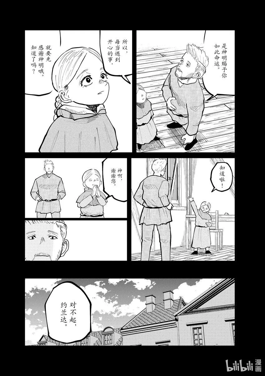 34 第34话11