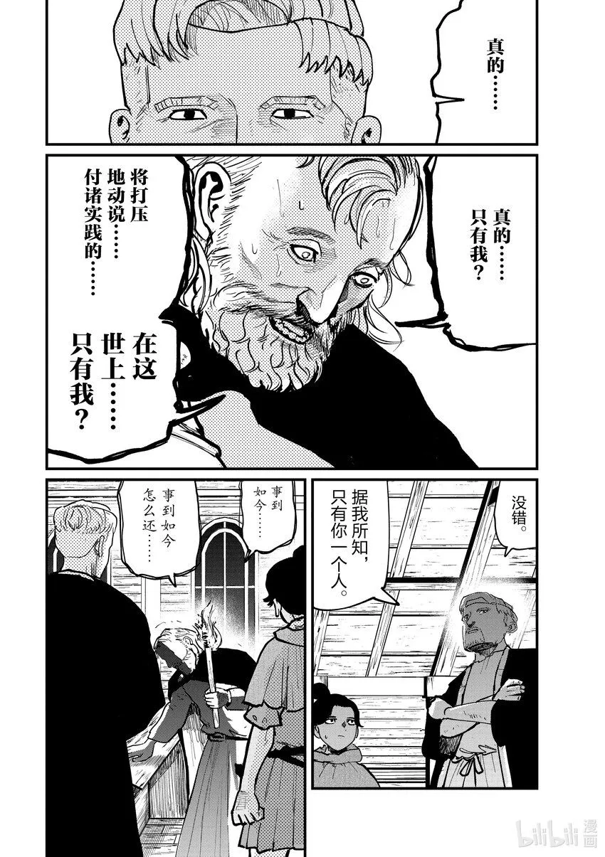 54 第54话21