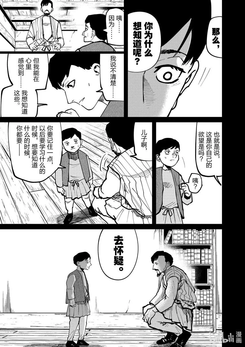 60 第60话11