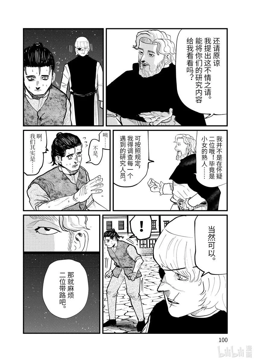 26 第26话11