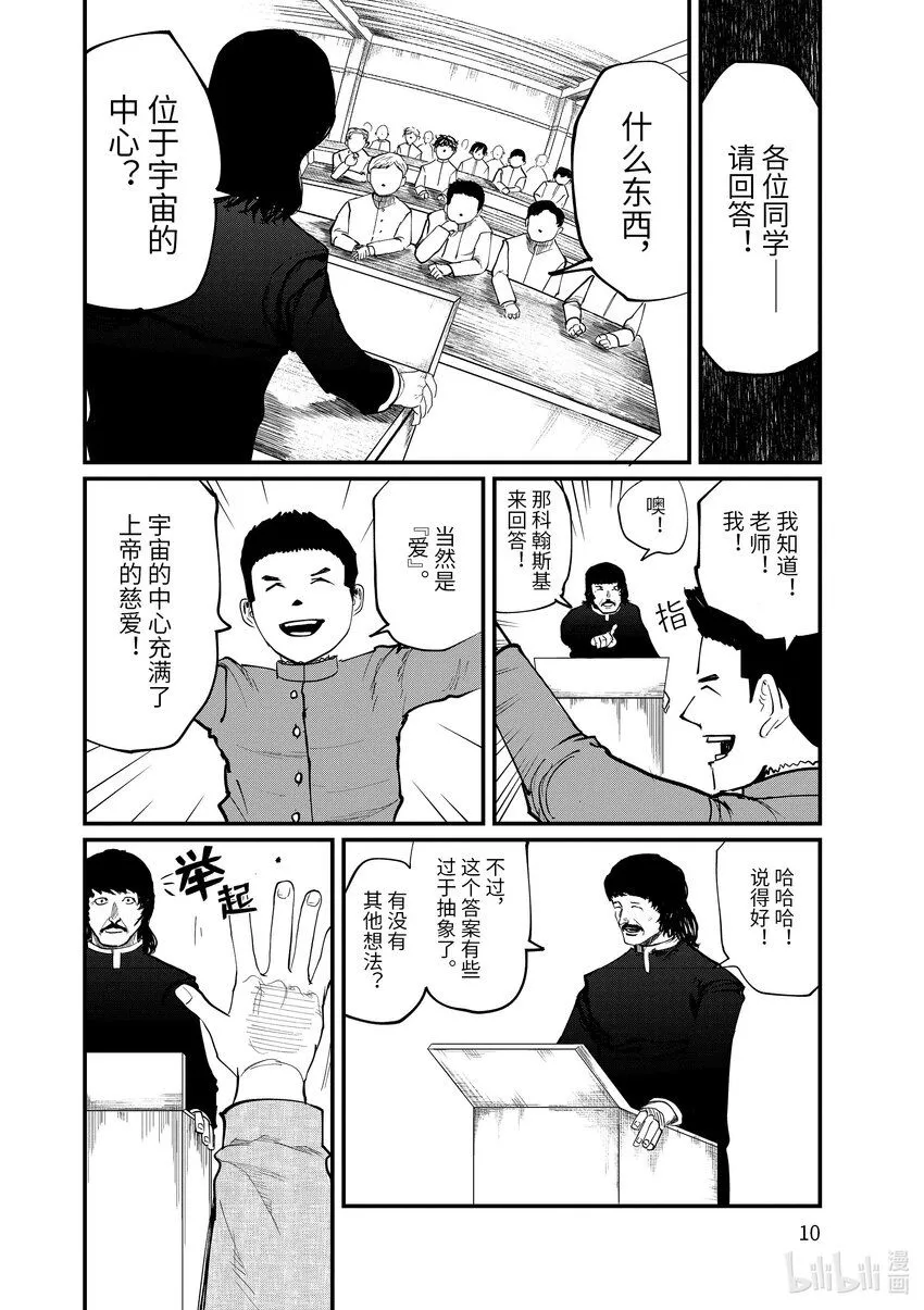 1 第1话13
