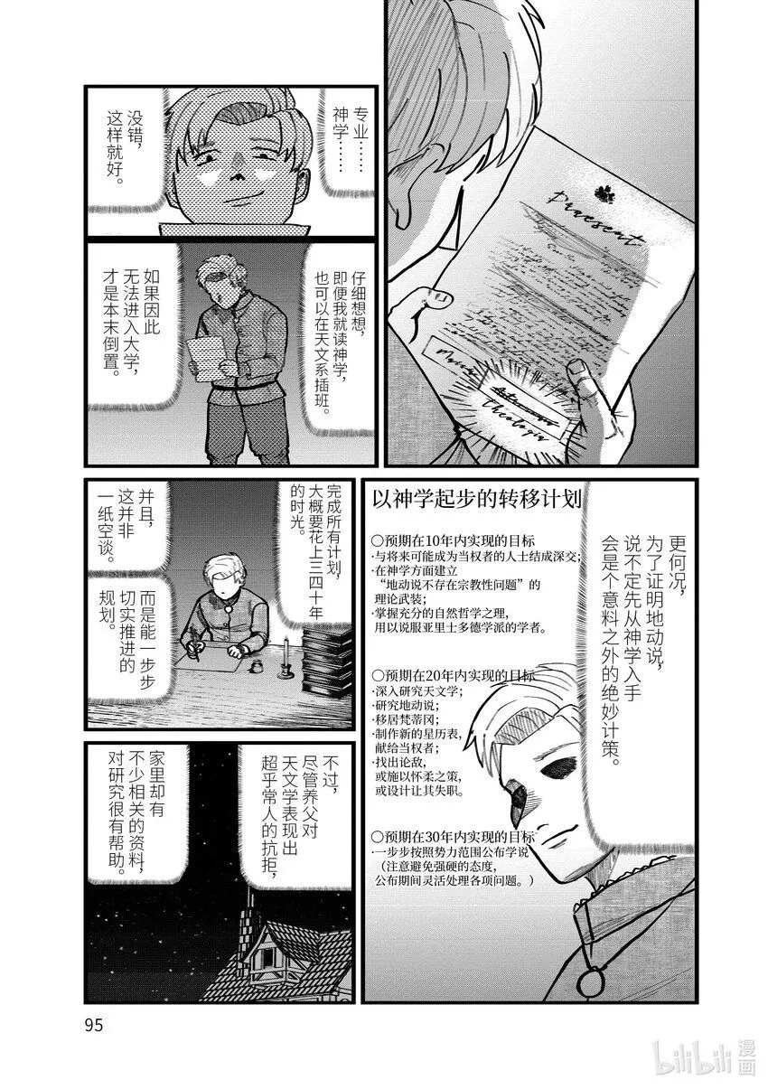 3 第3话8