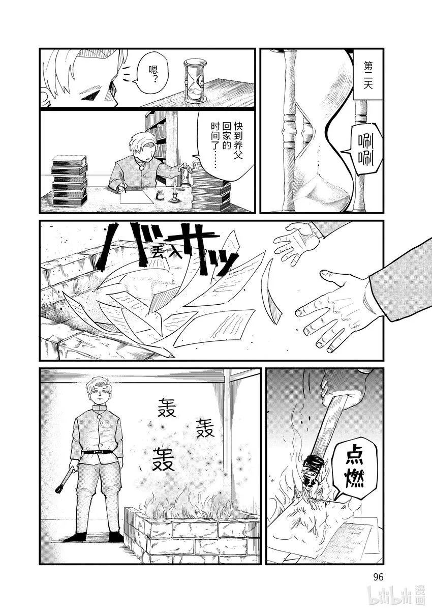3 第3话9