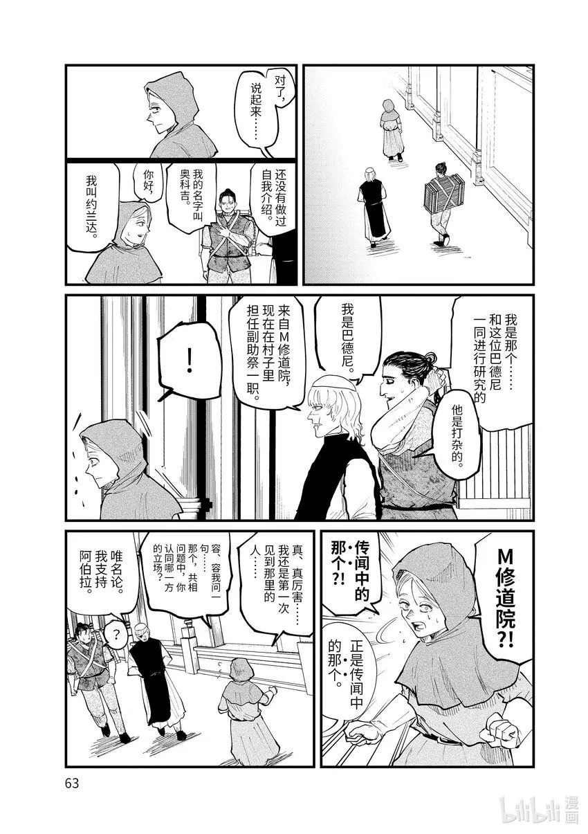 16 第16话2