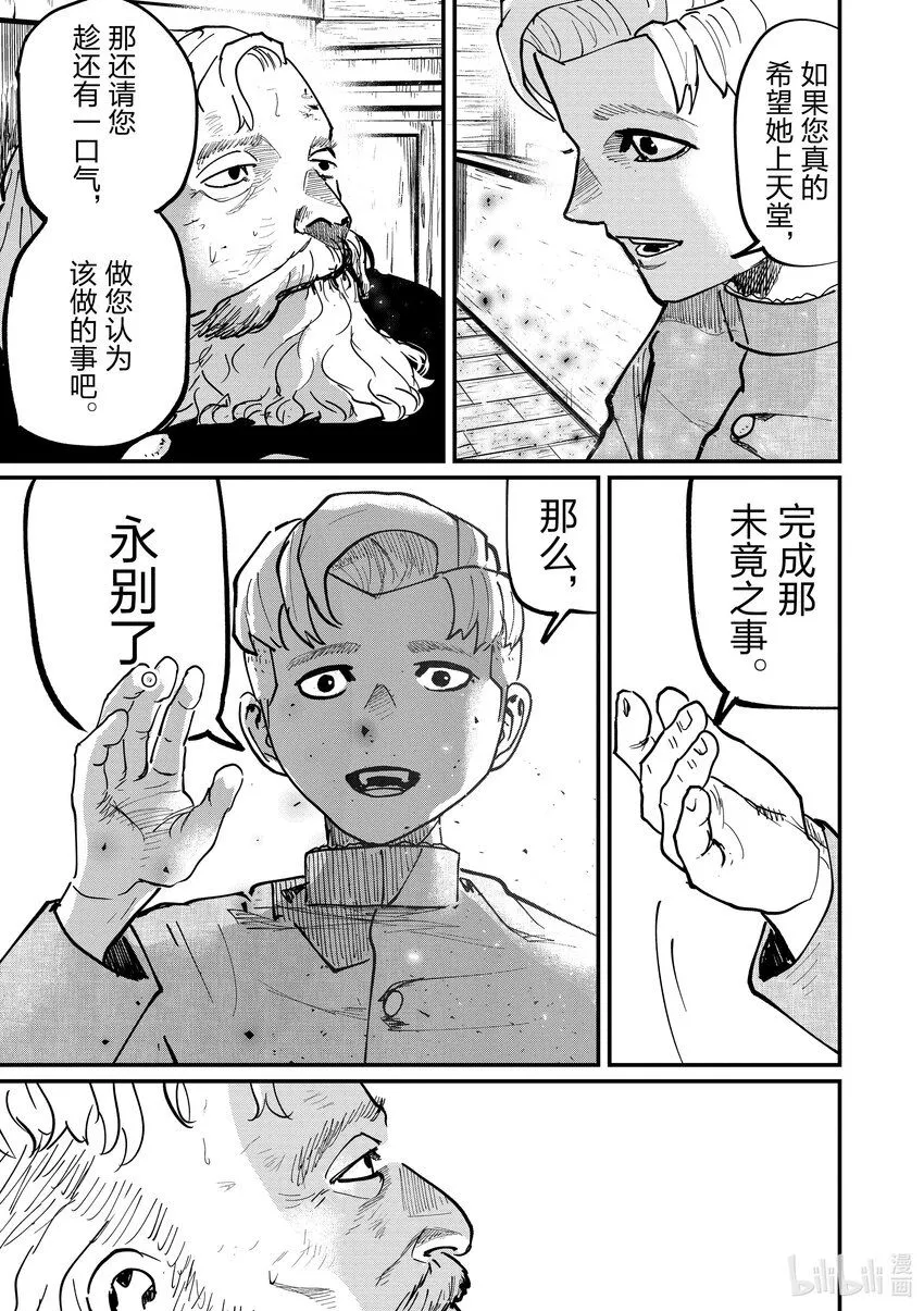 57 第57话14