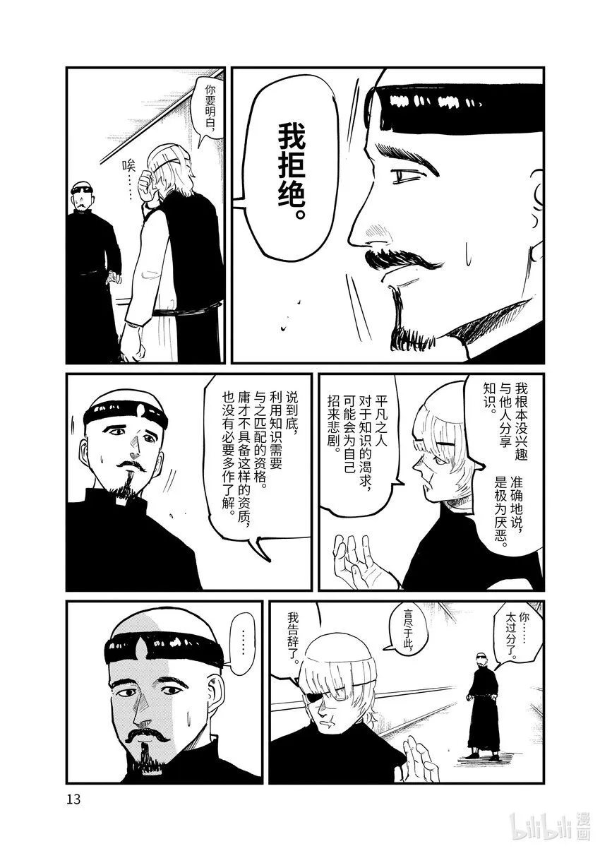 22 第22话16