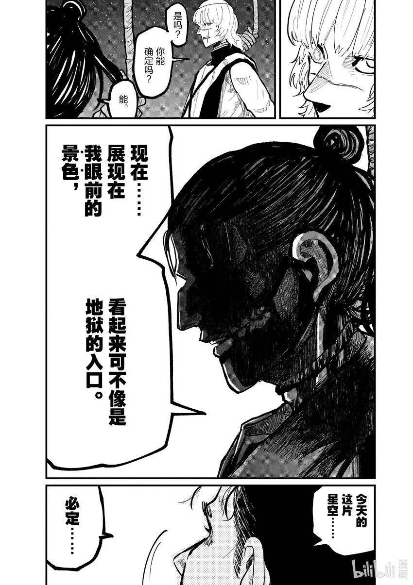 32 第32话16