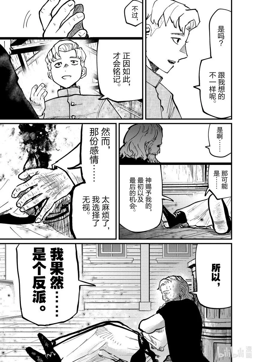 57 第57话10