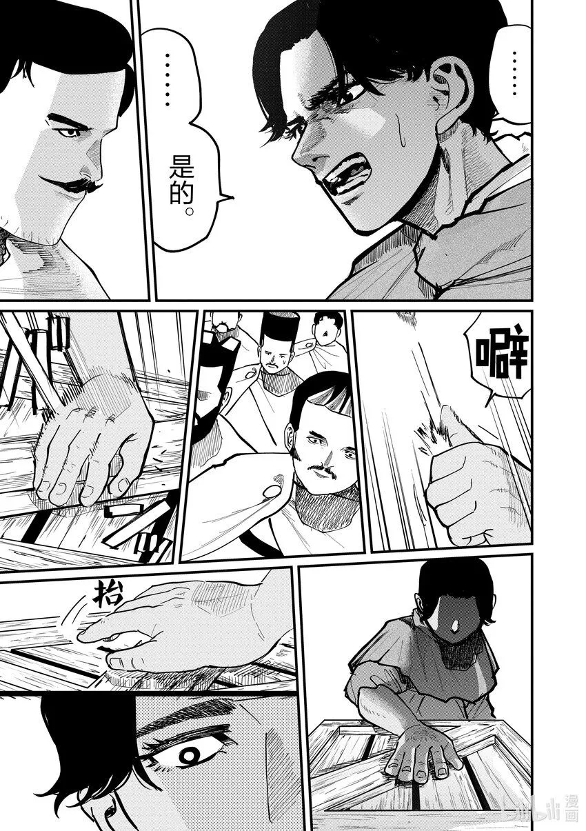 51 第51话20