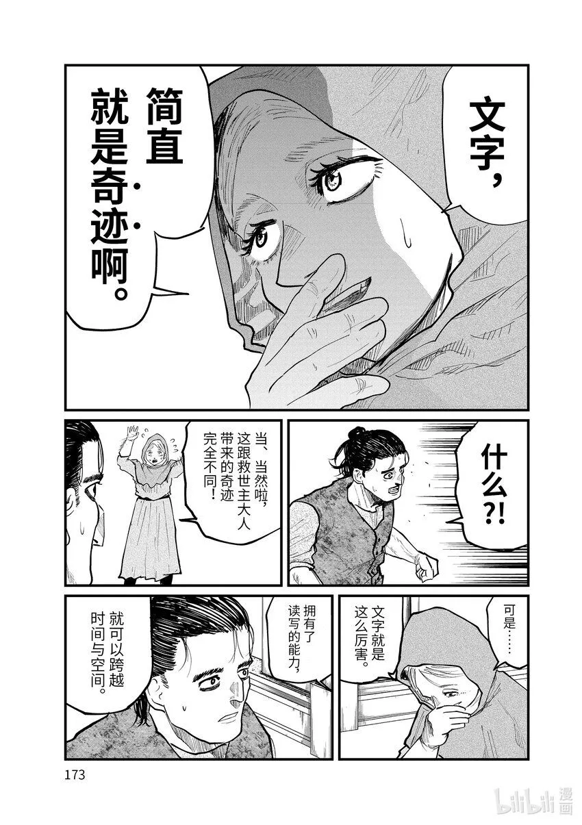 21 第21话14