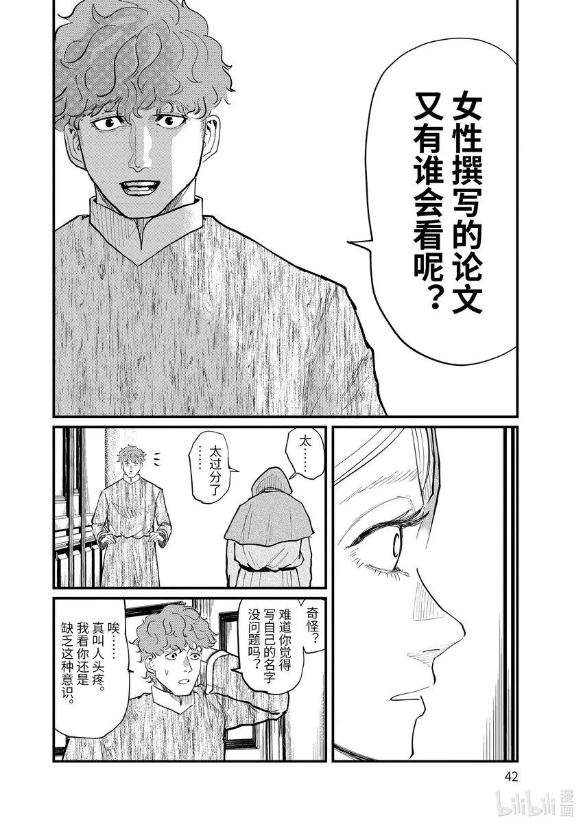 15 第15话1