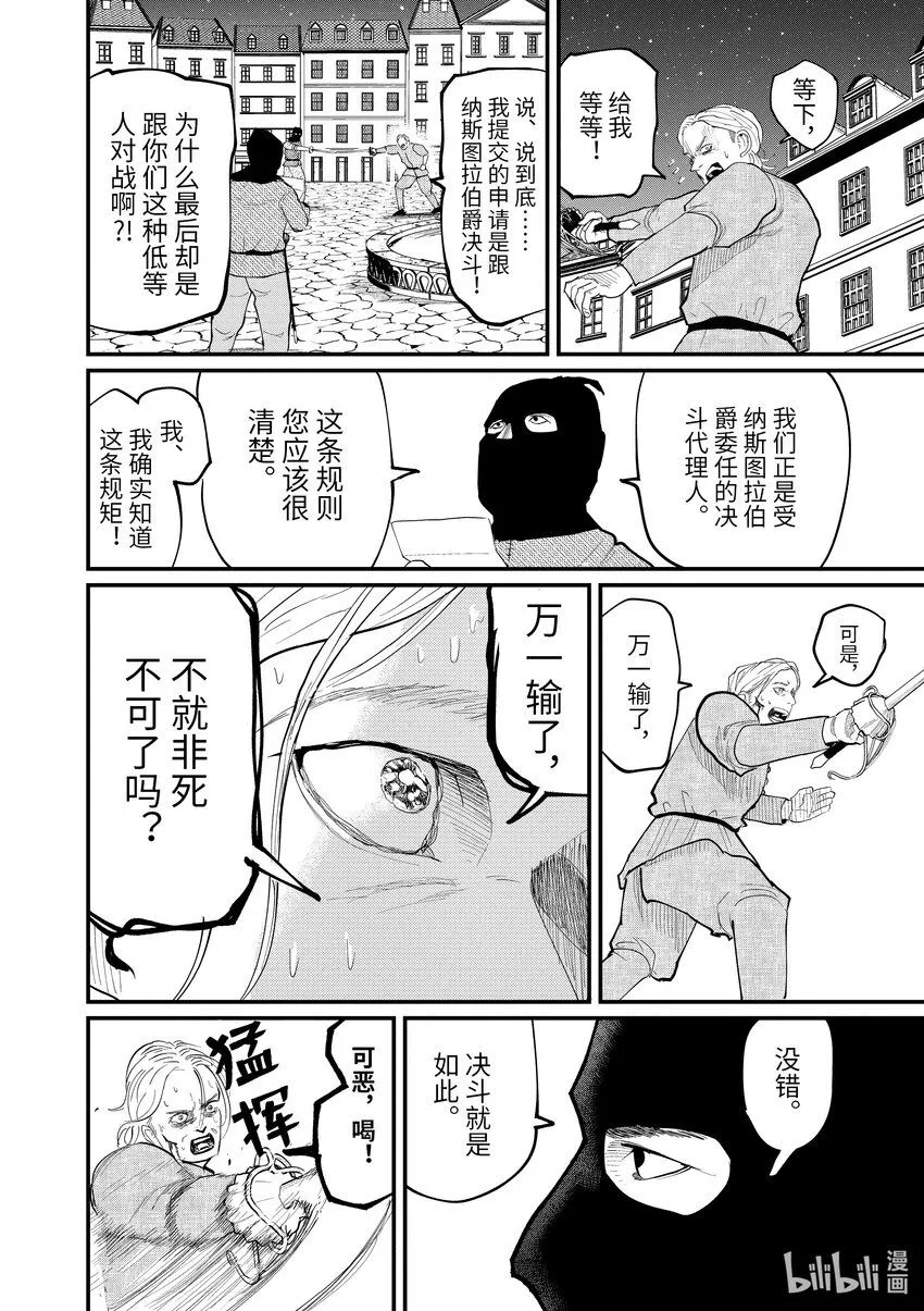 5 第5话15