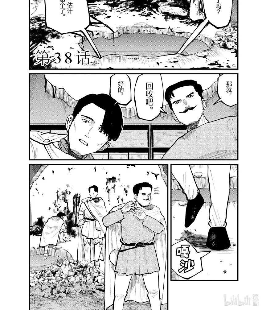 38 第38话0