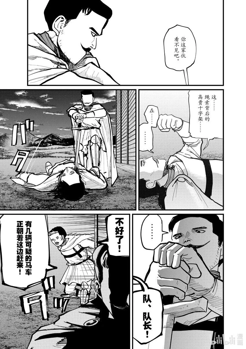 51 第51话8