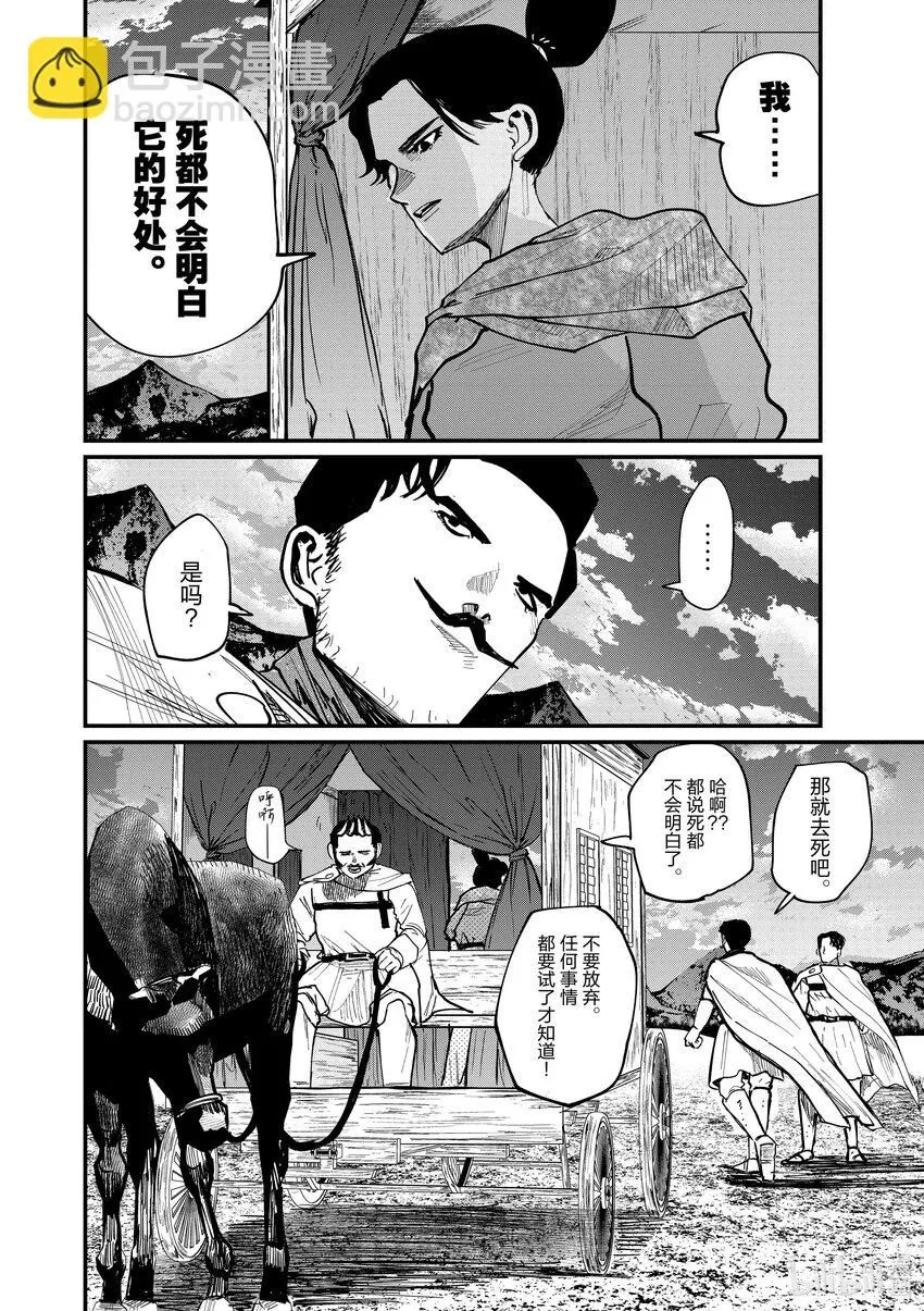 43 第43话19