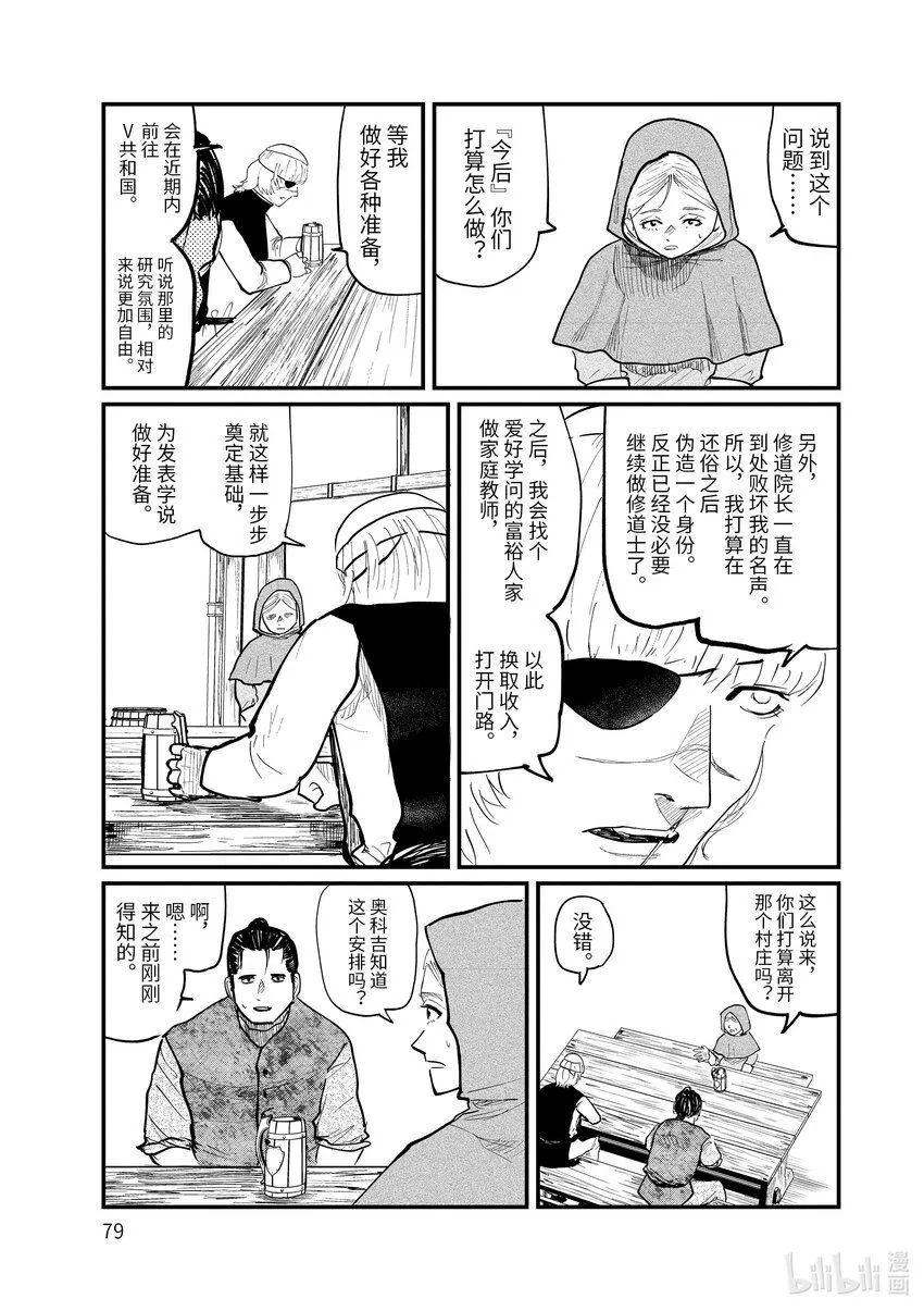 25 第25话8