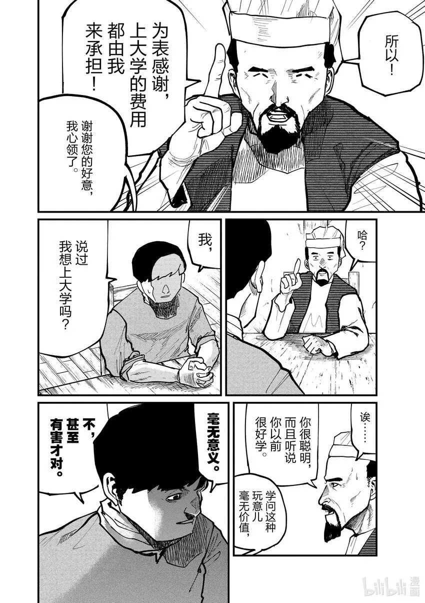 59 第59话5