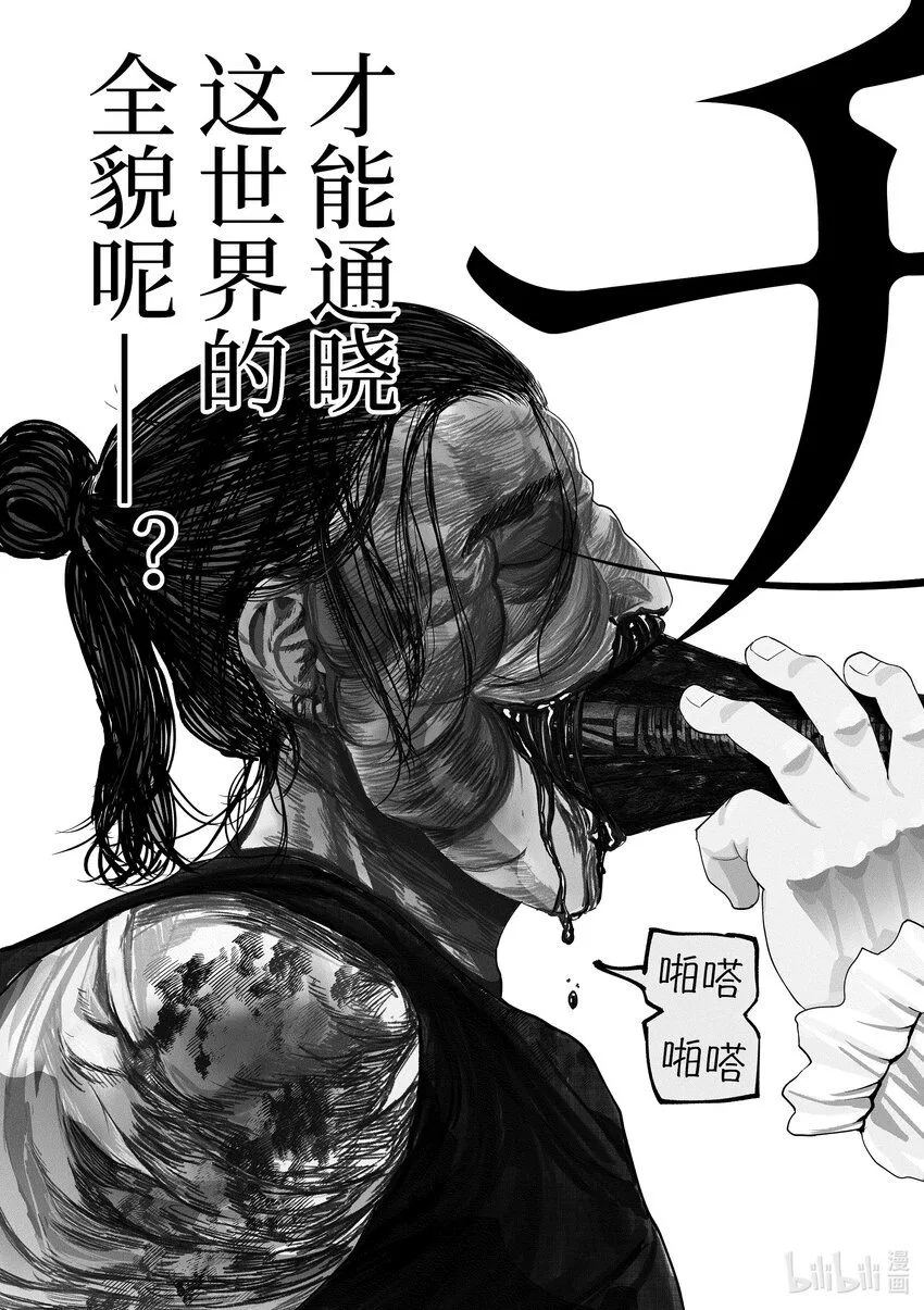 1 第1话6