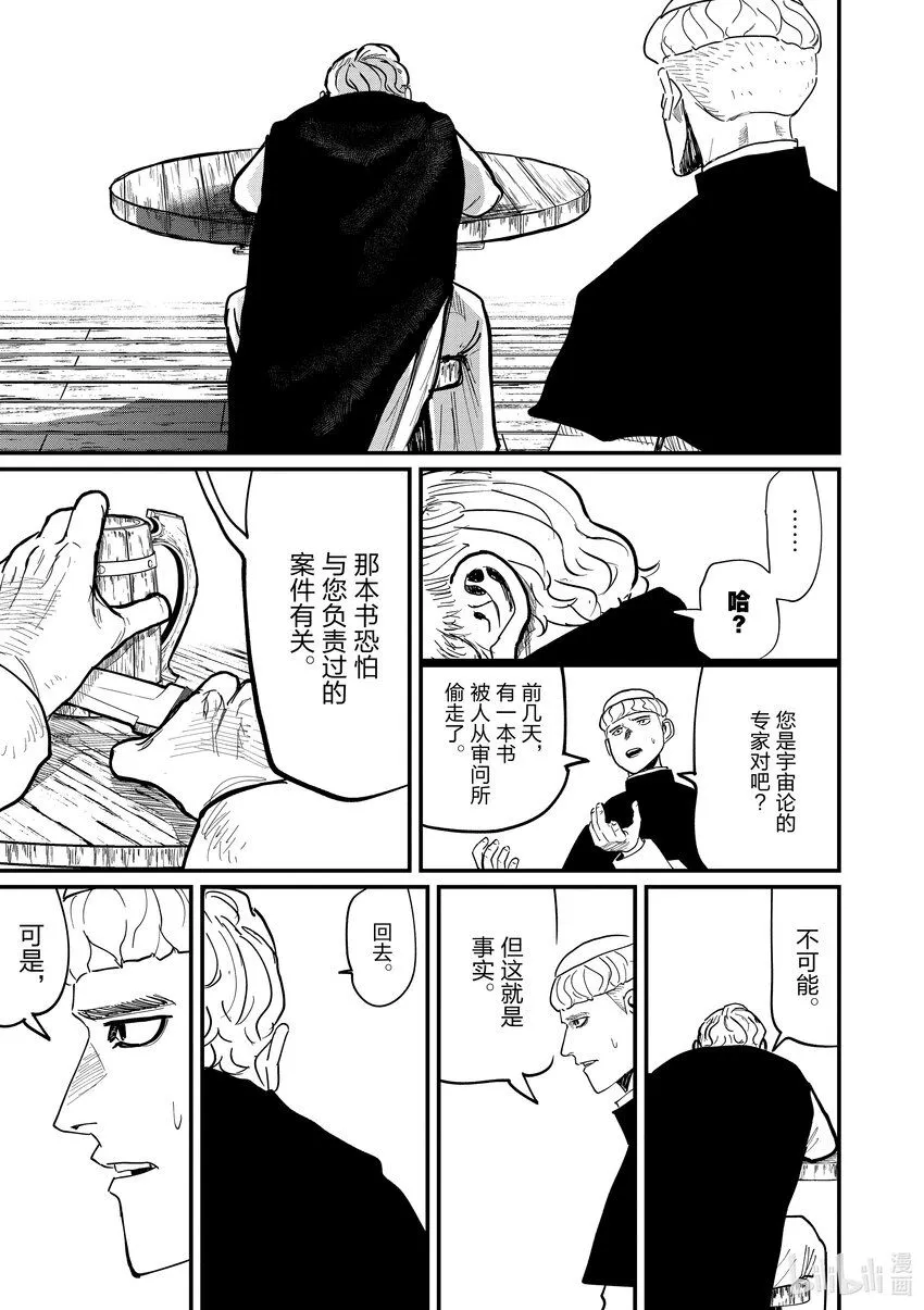 45 第45话17