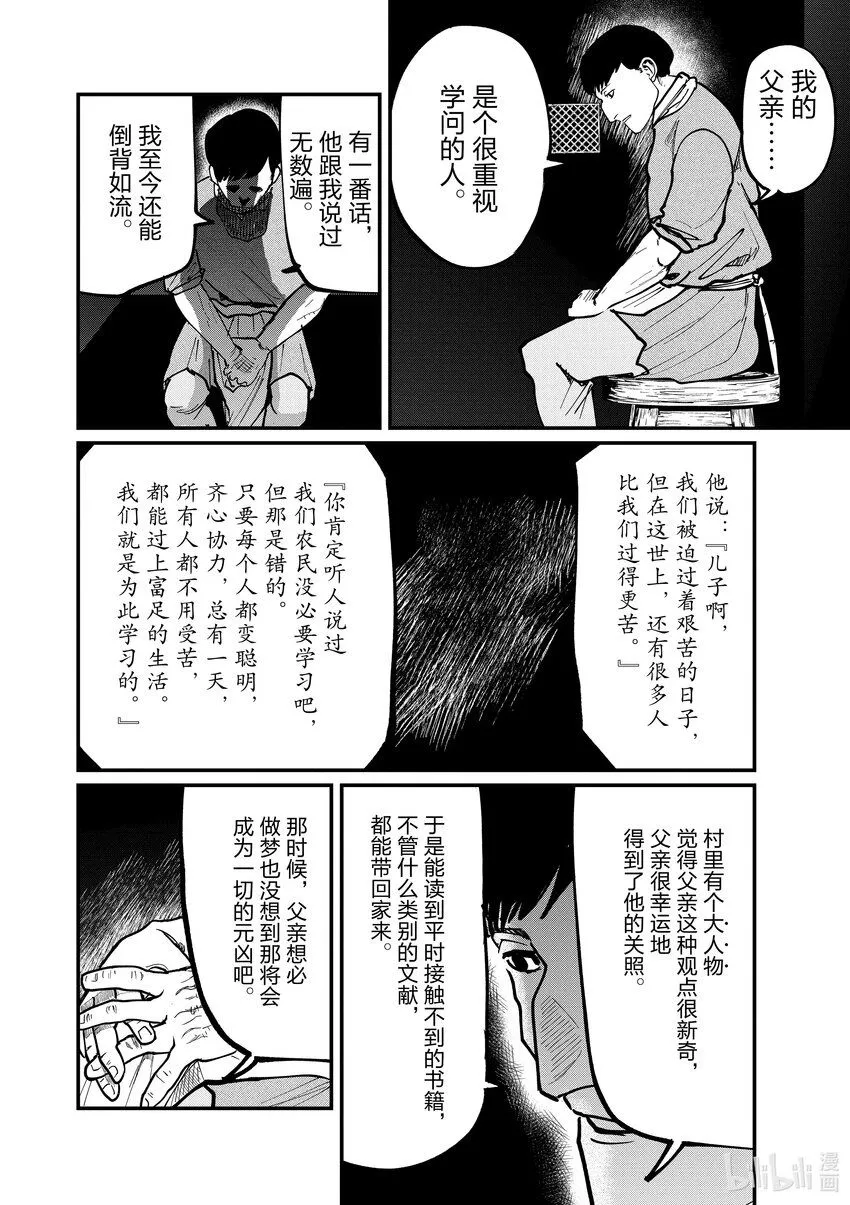 60 第60话6