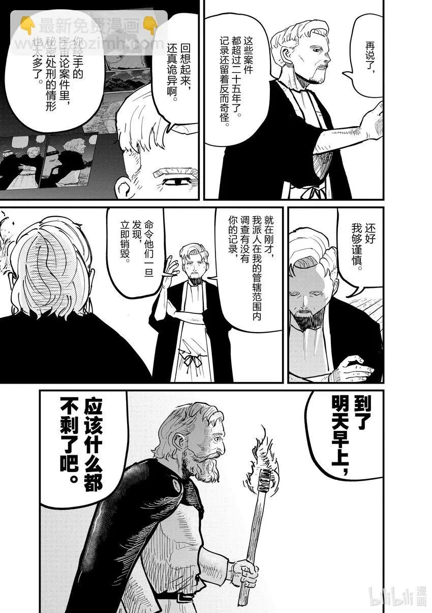 54 第54话19