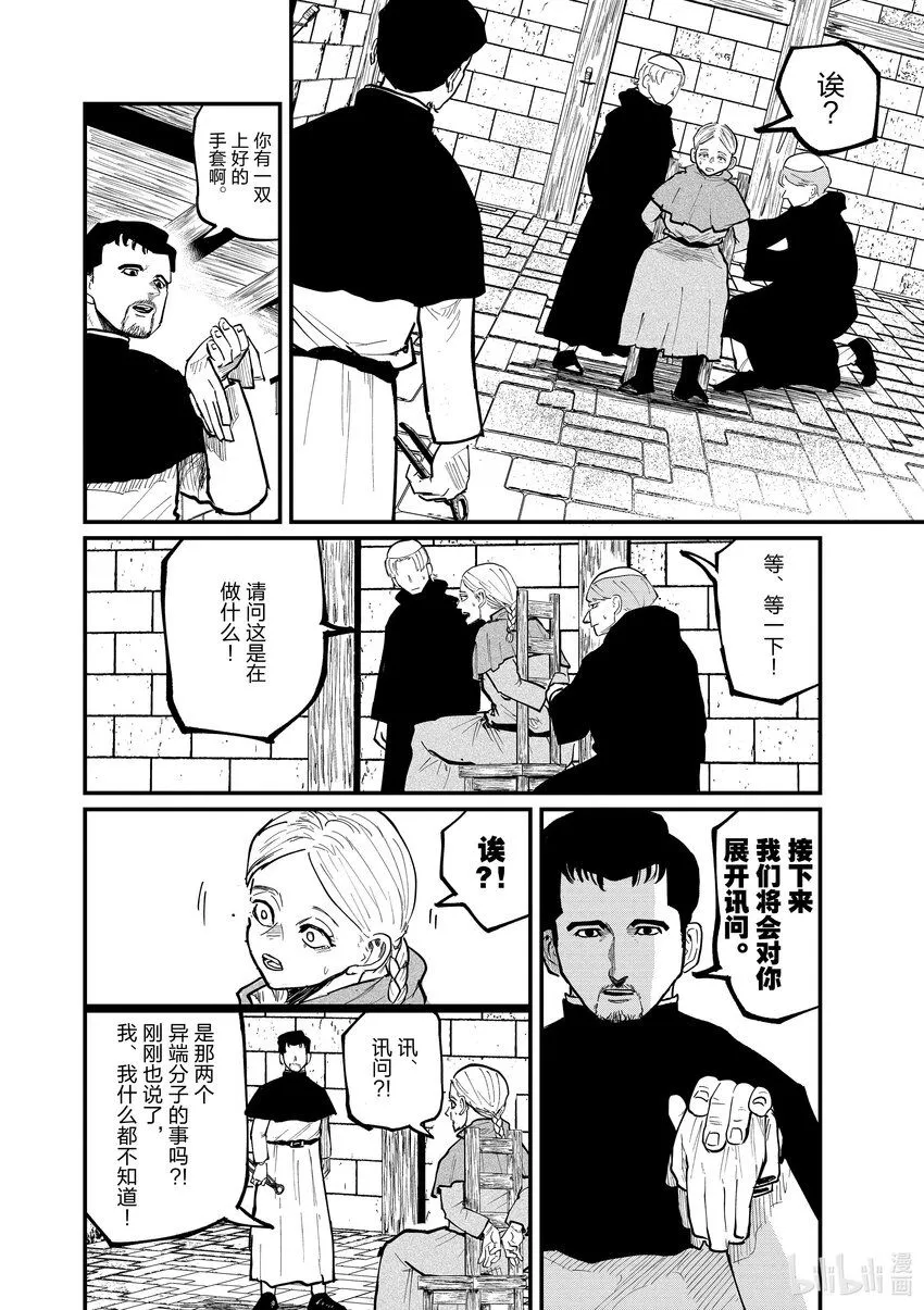 33 第33话11