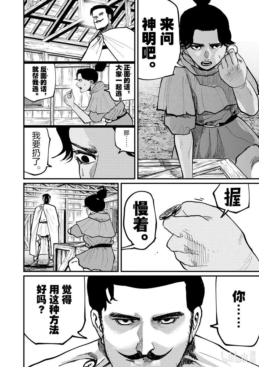 51 第51话19