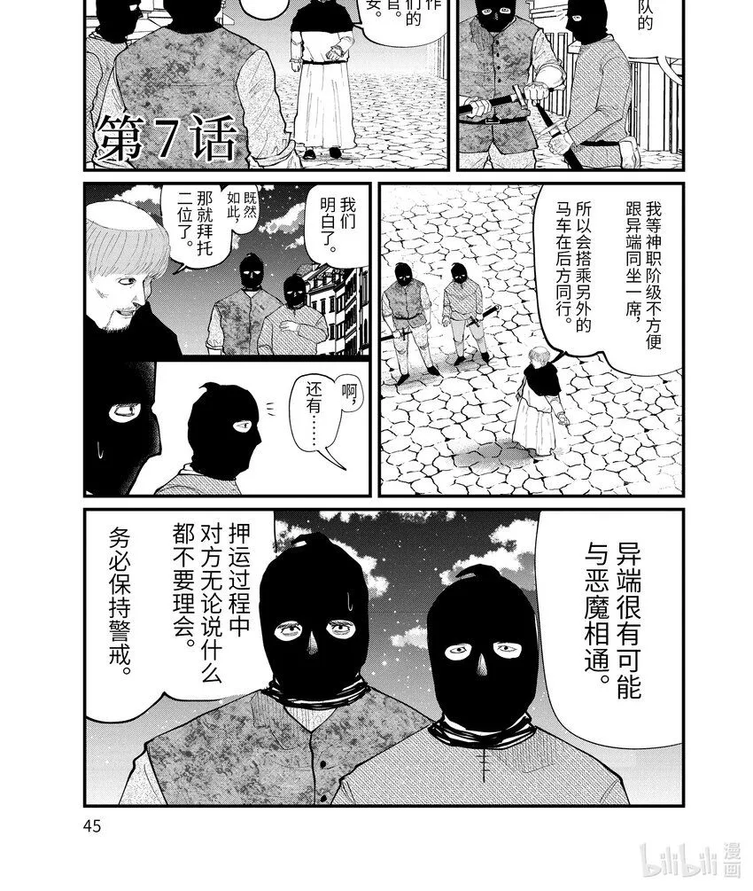 7 第7话0