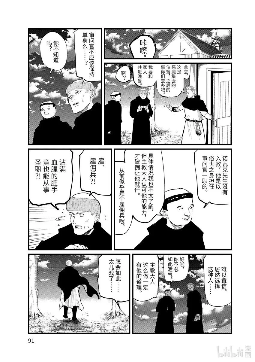 3 第3话4