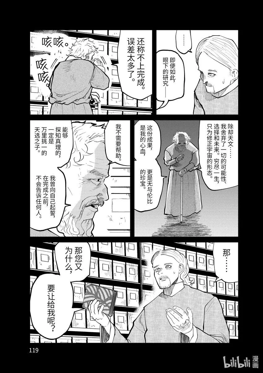 19 第19话2