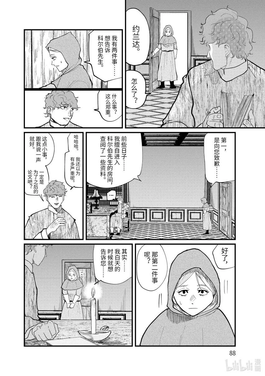 17 第17话9