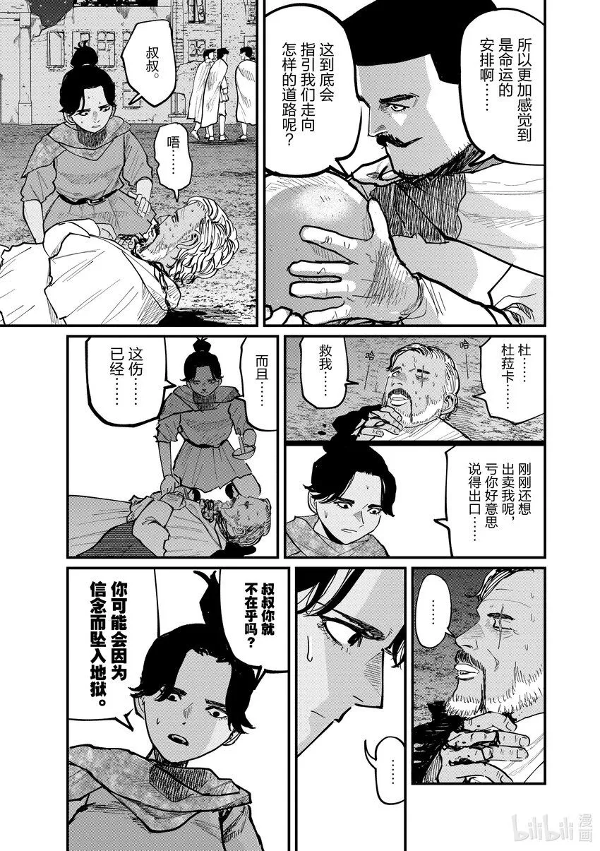 42 第42话14