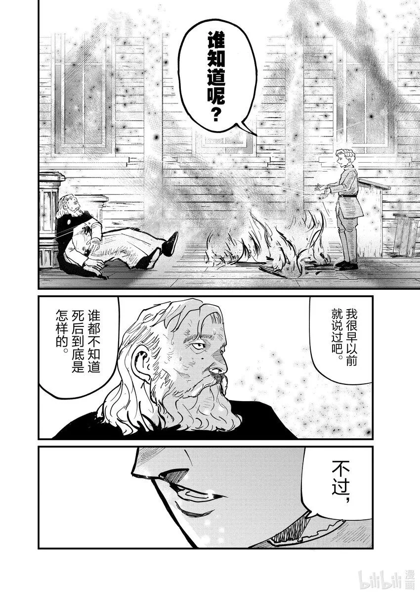 57 第57话13