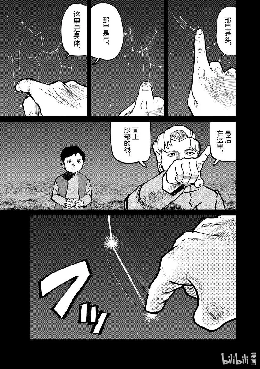 61 第61话4