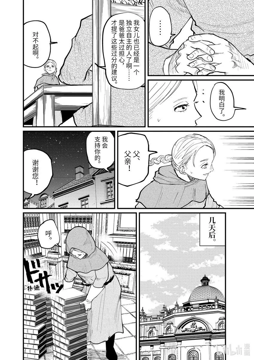 14 第14话18
