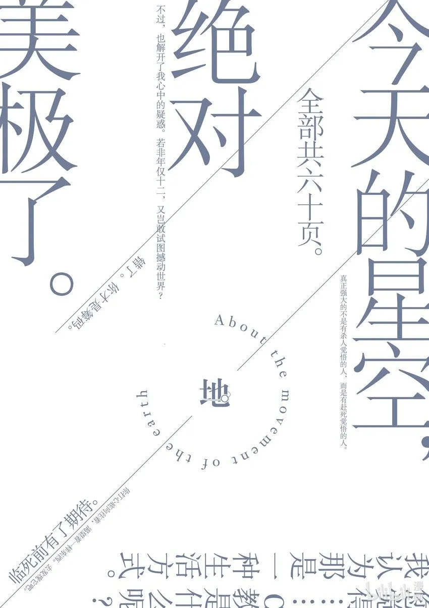 29 第29话1