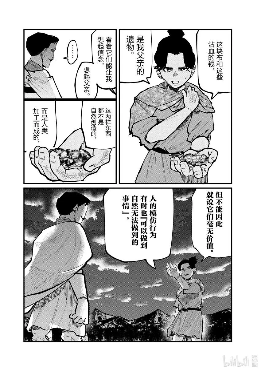 47 第47话15